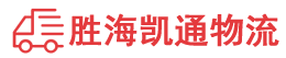 潮州到乌兰浩特市物流公司